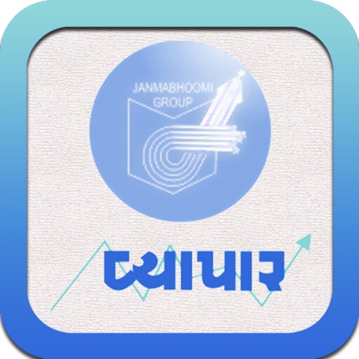 Vyapar Gujarati for iPhone