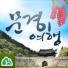 Mungyeong Travel