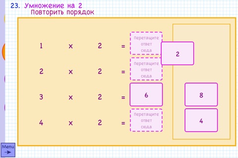 Times Tables 500 (Magiwise) screenshot 4