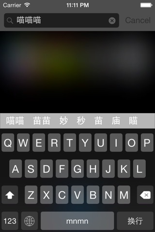 ShuangPin screenshot 3