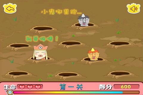 西游降魔之大圣归来,儿童游戏 screenshot 3
