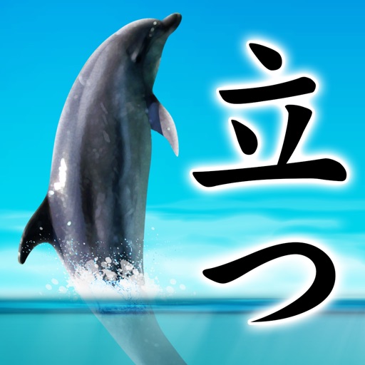 Can Dolphin Stand? iOS App