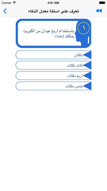 معدل الذكاء