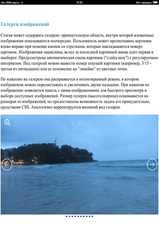 iPressPad screenshot 3