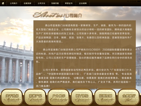 富奥斯 screenshot 3