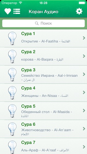 Free Quran Audio MP3 in Russian And Arab