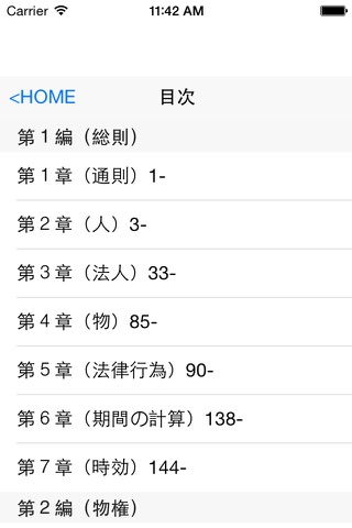 Sigma Method Civil Law screenshot 3