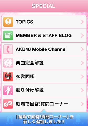 AKB48 Mobile （公式） screenshot 3