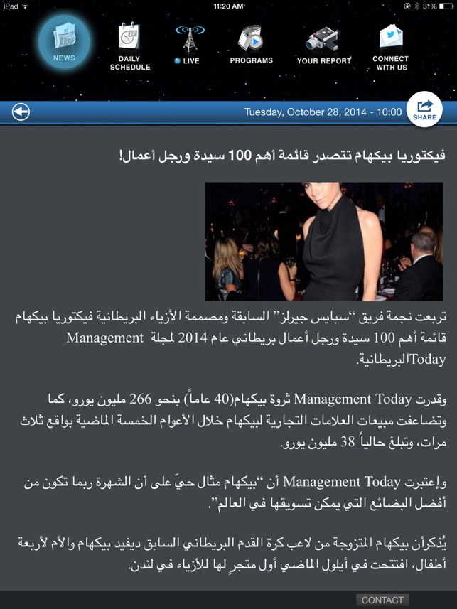 Future TV Lebanon for iPad(圖2)-速報App