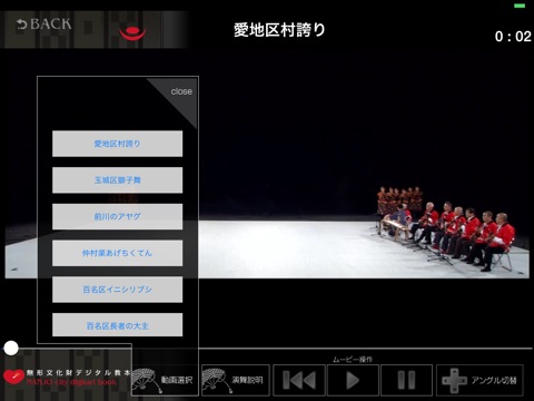 南城演舞館　玉城 screenshot 2