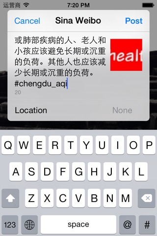 ChengduAir screenshot 4