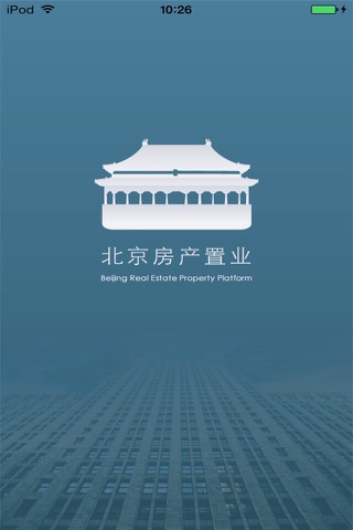 北京房产置业平台 screenshot 3