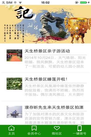 天生桥风景区 screenshot 4