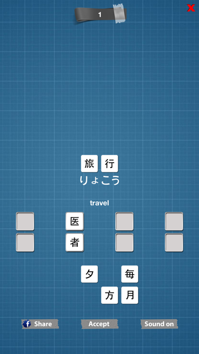 How to cancel & delete Kanji Jukugo - Make Kanji Compounds Game from iphone & ipad 4