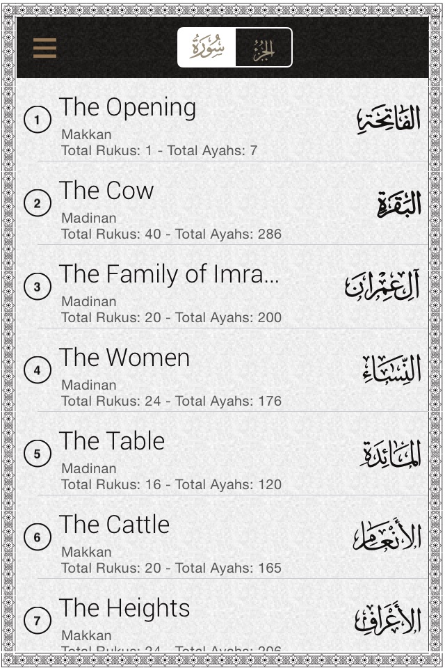 Quran Romanian screenshot 3