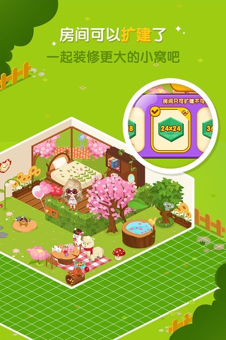 空间小窝 screenshot 4