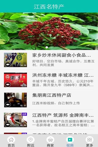 中国家纺平台 screenshot 3