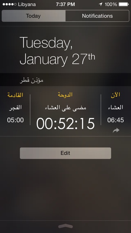 مؤذن قطر