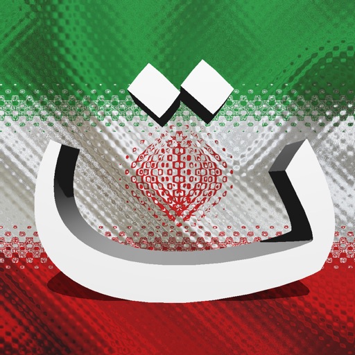 Persian keyboard for iOS Turbo