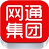 中国网通集团  - iPhone版