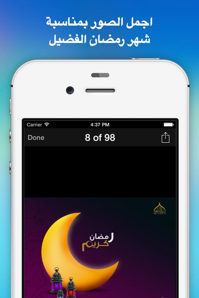 صور رمضان كريم ادعية و مباركات screenshot 4