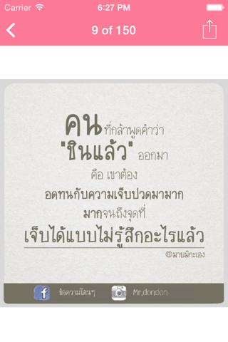 คำคม คอมเม้น screenshot 4