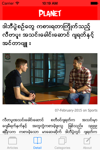 Planet Myanmar News screenshot 3