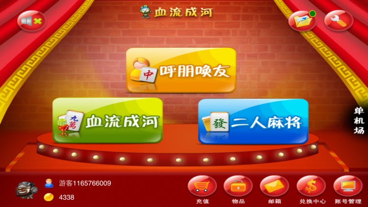 一起乐血流成河