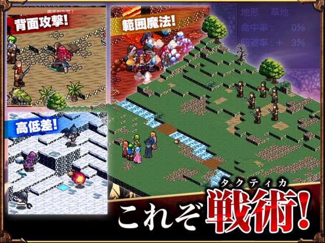 Srpg レグナタクティカ をapp Storeで