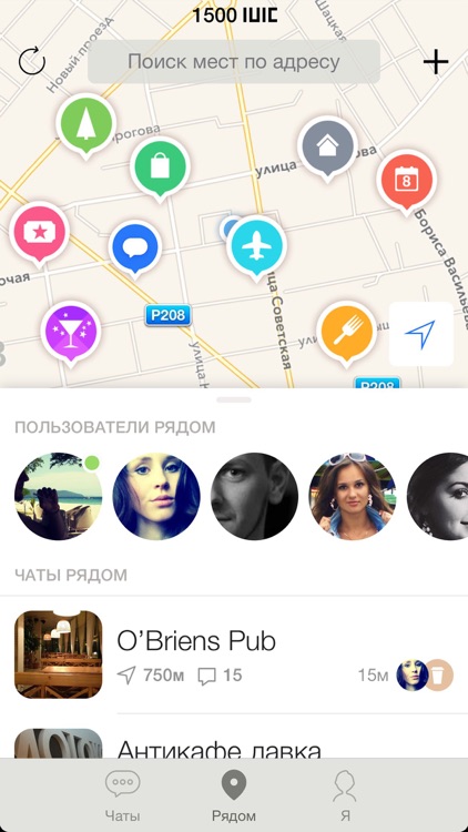 Топ чат сегодня. Мой мир чат. IOS chat Design.