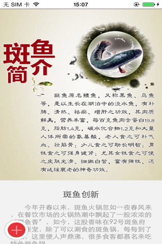 92号斑鱼府 screenshot 3