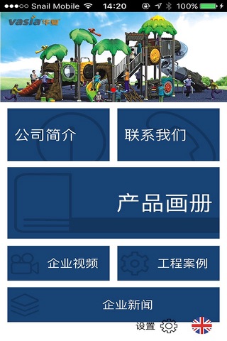 华夏游乐 screenshot 2