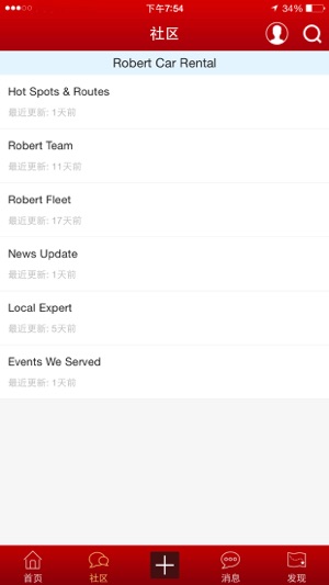 Robert Car Dispatcher(圖5)-速報App