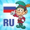 This app is a great educational software that helps you understand and pronounce Russian words in the shortest possible time