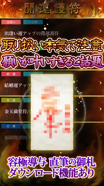 【乱用厳禁】邪を祓い縁結ぶ⁂陰陽術占い⁂容極導与 screenshot-3