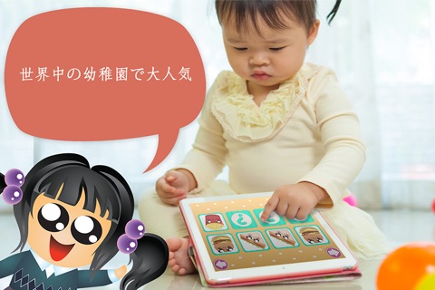 Play with Sakura Chan Memo Chibi Game for toddlers and preschoolers screenshot 3