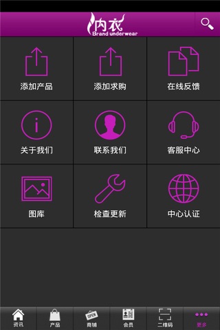 品牌内衣网 screenshot 4