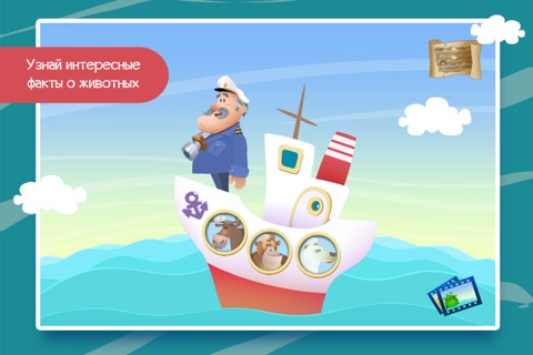 Sailing Home – Learn Animal Habitats. Educational game for preschool kids screenshot 2