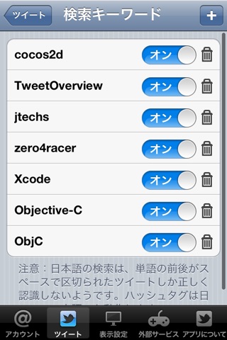 TweetOverview - Desk-side Twitter viewer screenshot 4