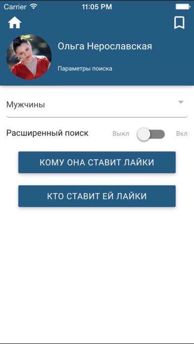 Likes Detector for VKontakte (VK) Pro Screenshot 4
