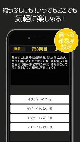 Game screenshot 黒子のバスケver.四択クイズ apk