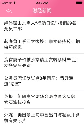 中國花卉产业门户 screenshot 4