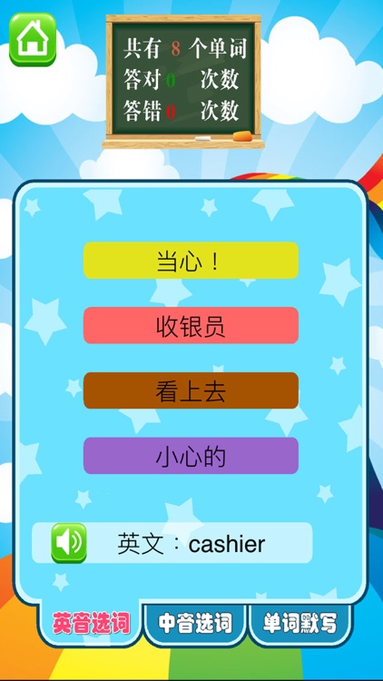 小学英语六年级下册 - 大白兔点读系列 - 外研版三起点小学生英语口语 screenshot-4