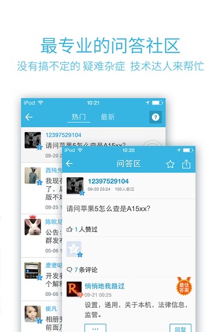 新手指南 for iOS8 & iPhone6 screenshot 4