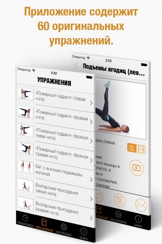 Butt workout - leg trainer pro screenshot 3