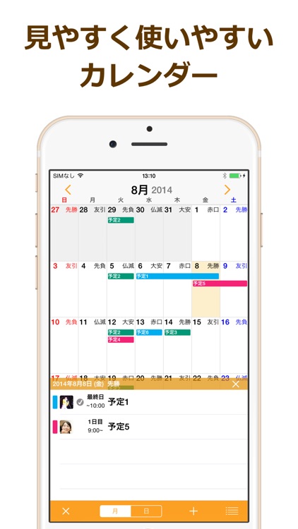 urecy スケジュールとメモの共有|家族、カップル、グループで予定共有