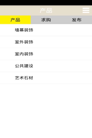 中国石材网平台 screenshot 3