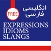 English Persian Idioms, Expressions and Slangs