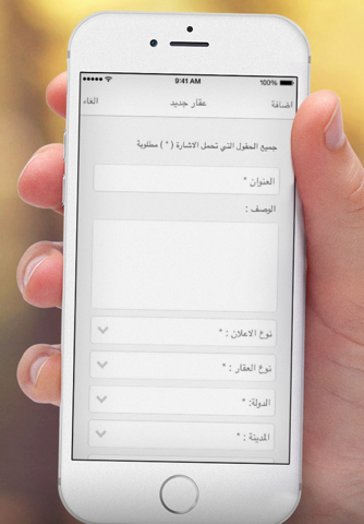 الموسى للعقارات screenshot 4