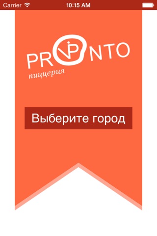 ProntoPizza screenshot 4